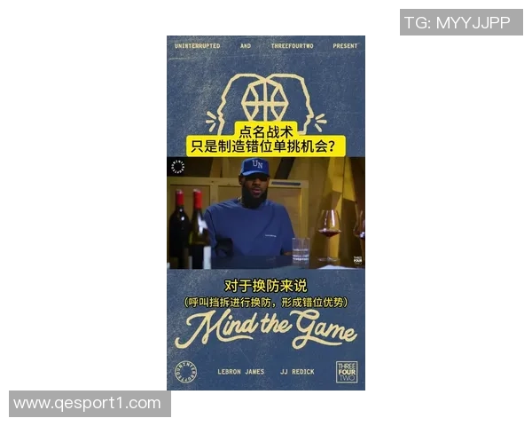 雷迪克谈詹姆斯回归球队战术调整强调他熟悉球队体系