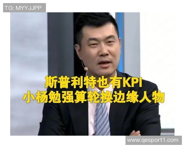 王仕鹏建议杨瀚森减少三分出手斯普利特应专注节奏与防守提升